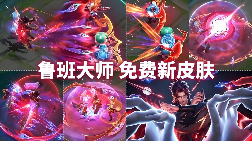 鲁班大师「傩神司」皮肤海报或局内特效展示.jpeg